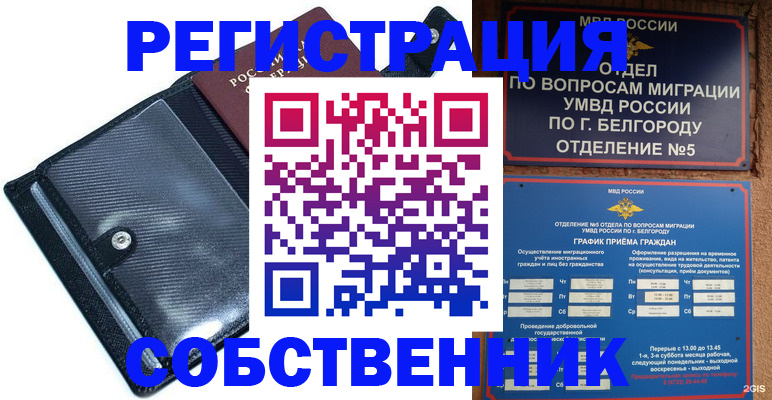 временная регистрация адрес в Качканаре