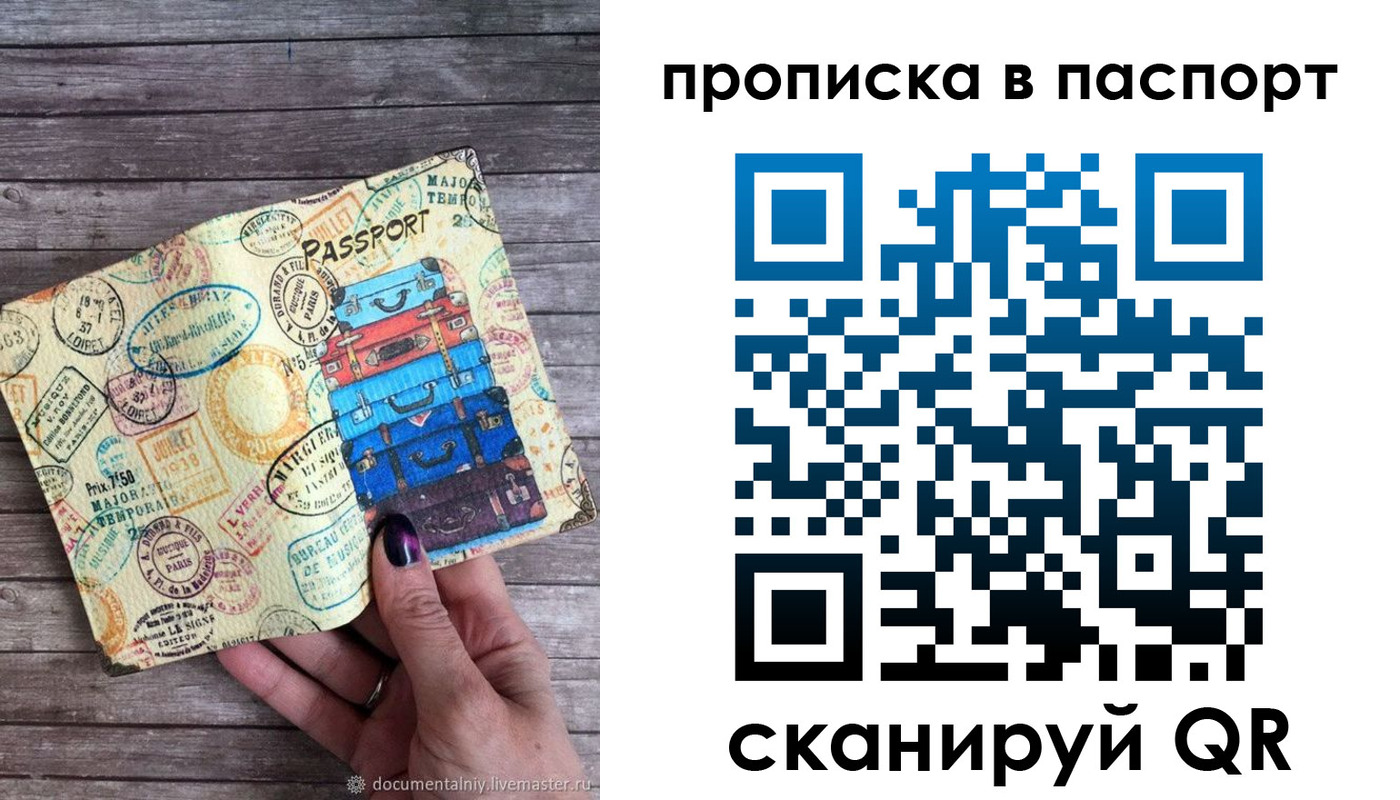 прописка 2025 в Качканаре