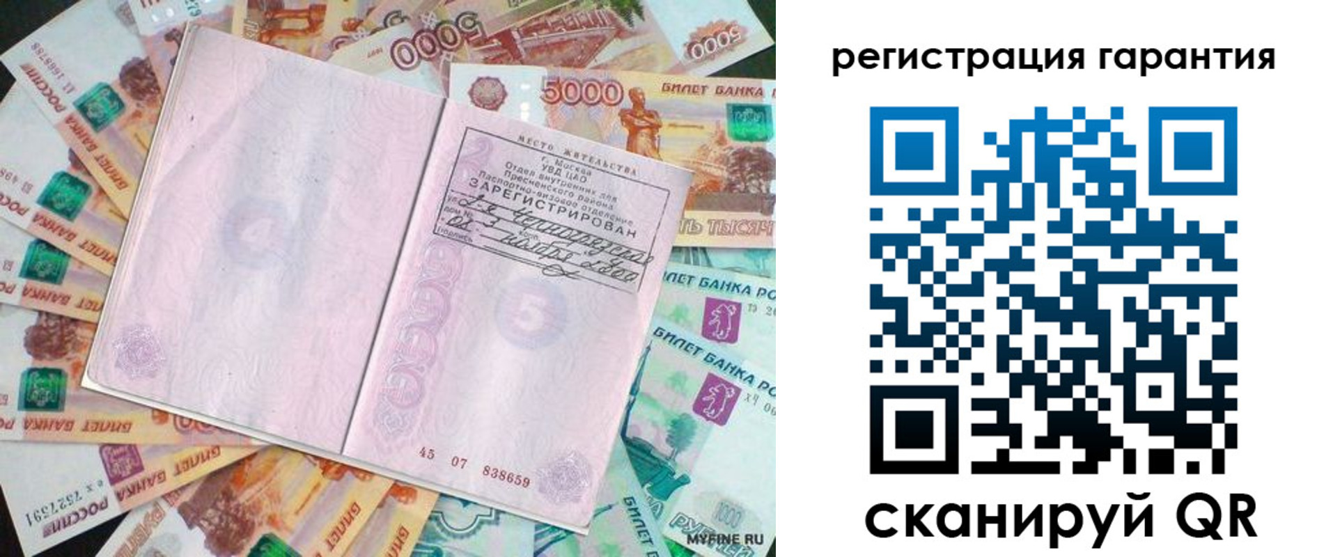 временная регистрация для всех в Качканаре