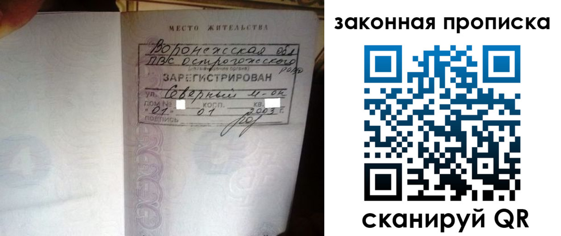 временная регистрация для школы в Качканаре