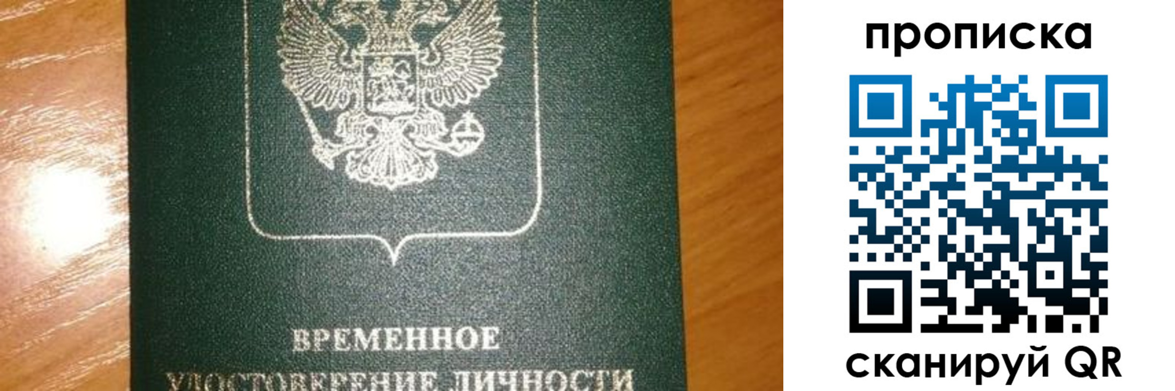 прописка гарантия в Качканаре