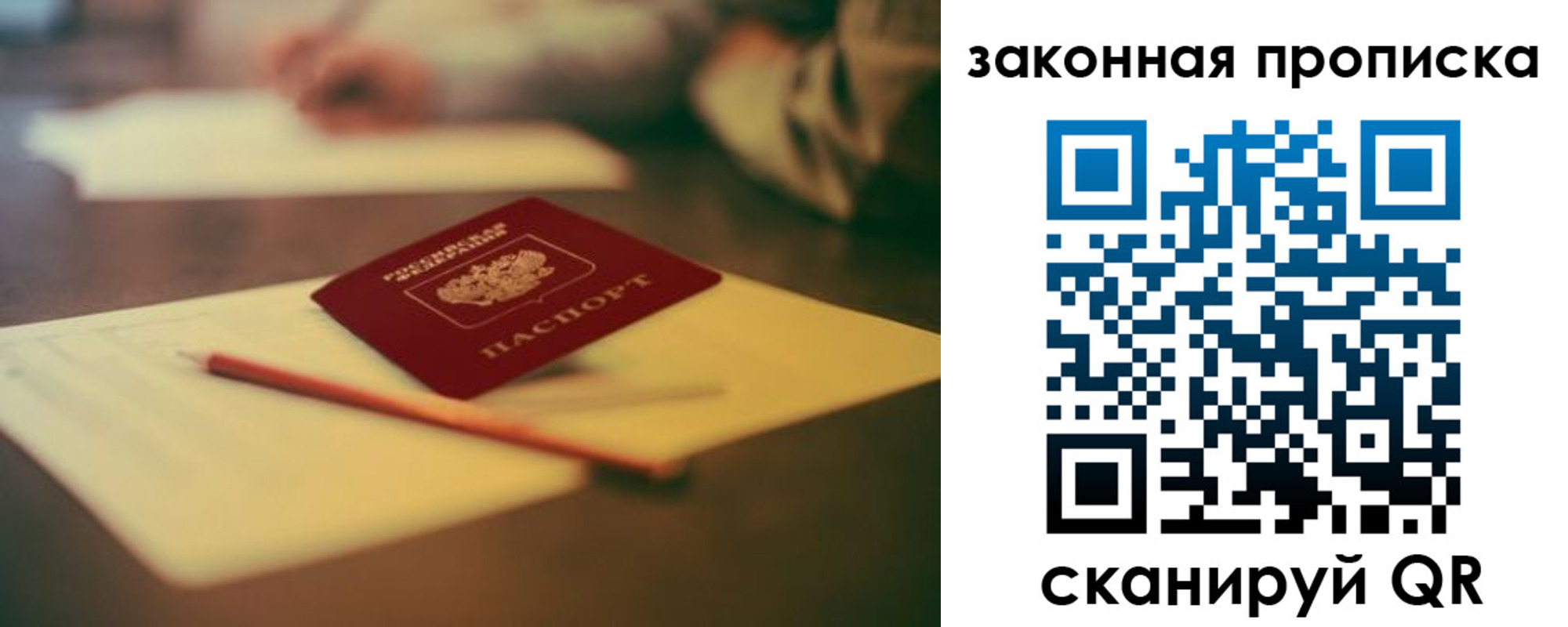прописка поиск в Качканаре