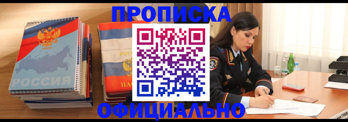 временная регистрация для всех в Качканаре