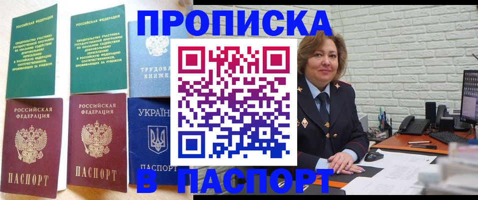 прописка для школы в Качканаре