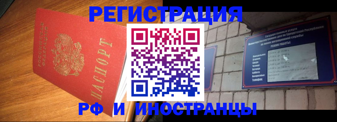 прописка штамп в Качканаре