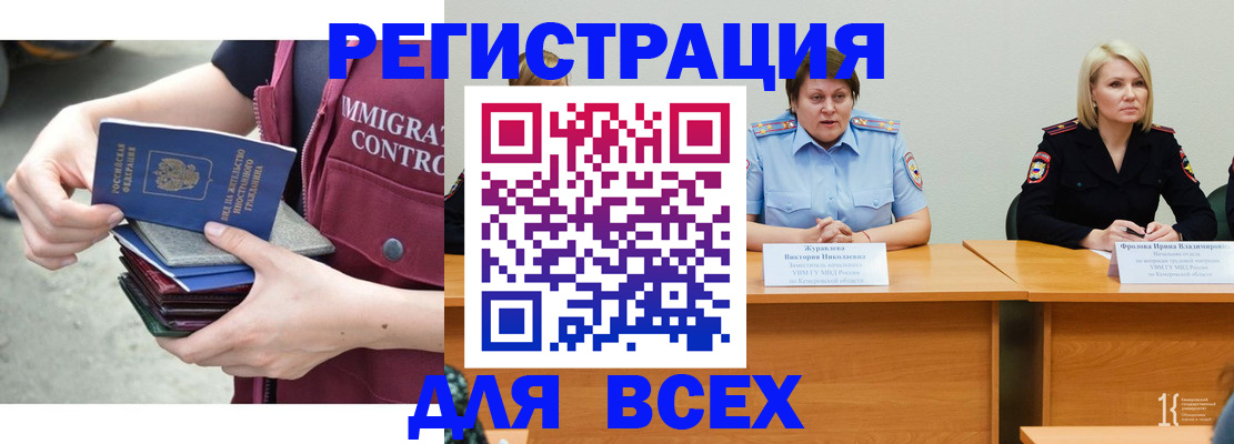 прописка регистрация в Качканаре