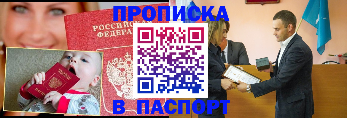 прописка поиск в Качканаре