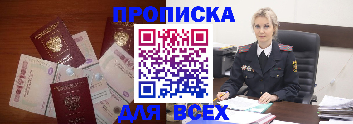 временная регистрация законно в Качканаре