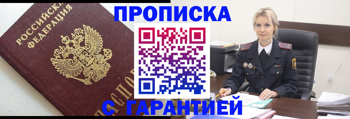 временная регистрация собственник в Качканаре