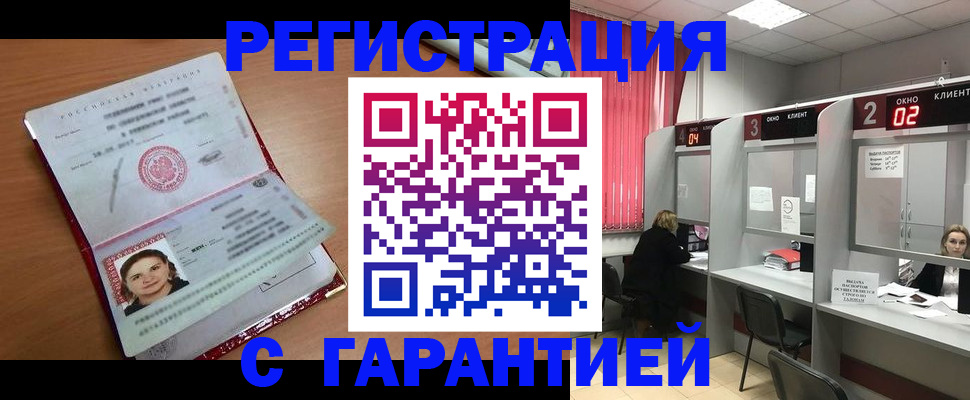 прописка паспорт в Качканаре
