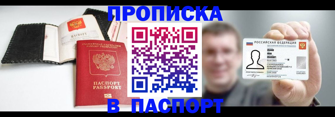 прописка для военкомата в Качканаре