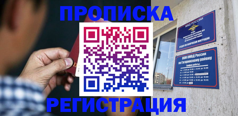 прописка для школы в Качканаре