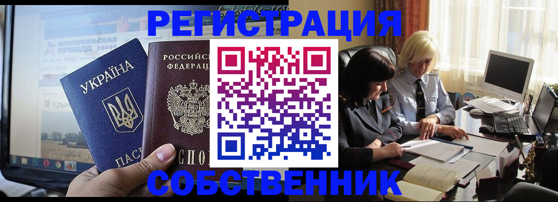 прописка регистрация в Качканаре