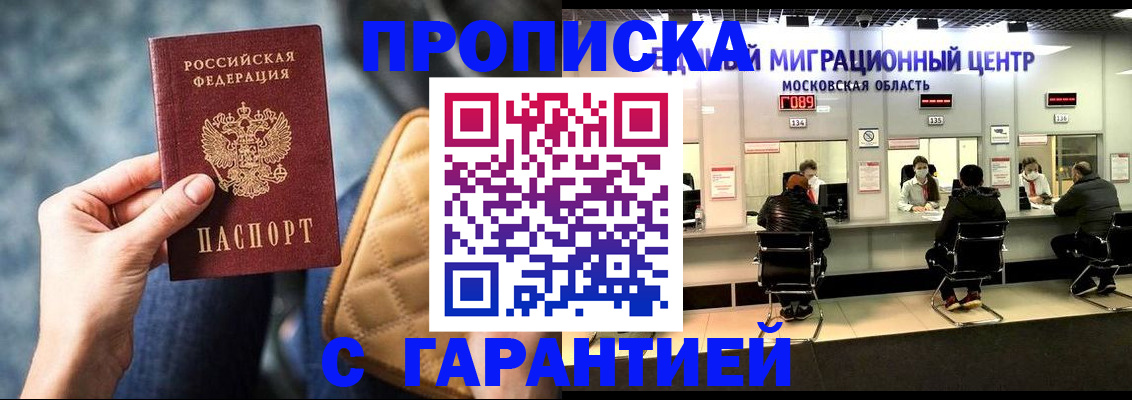 прописка поиск в Качканаре