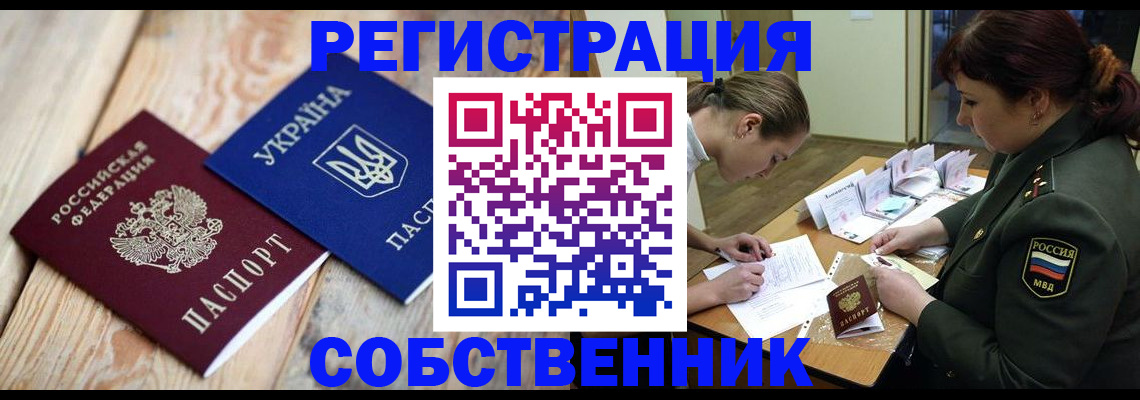 прописка гарантия в Качканаре