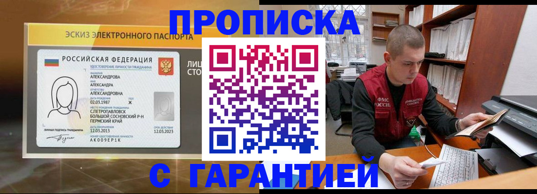 временная регистрация в Качканаре