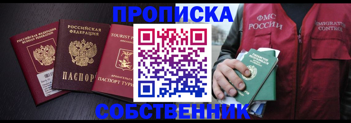 пропишу в квартире в Качканаре