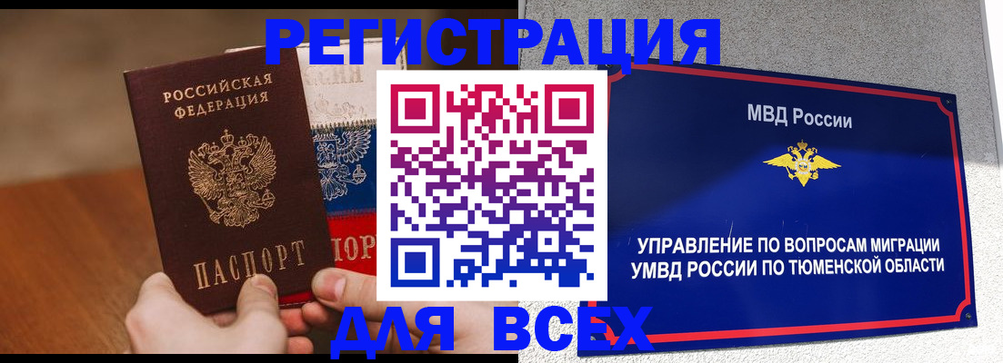 временная регистрация недорого в Качканаре